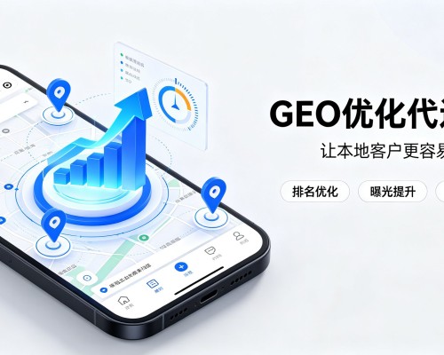 青阳GEO优化