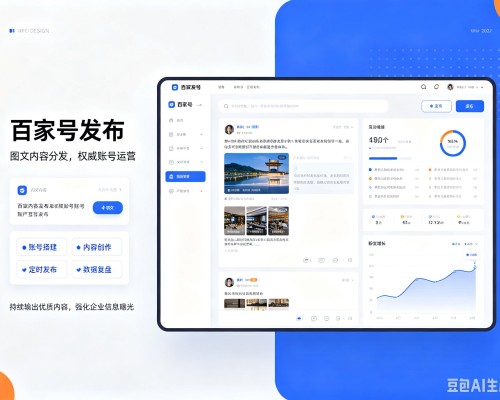 青阳百家号信息发布代运营