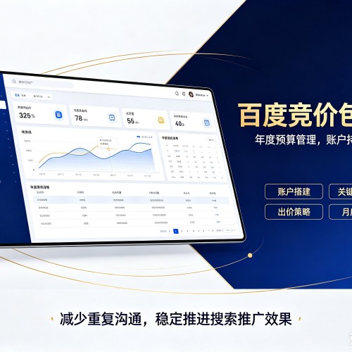 青阳百度竞价包年